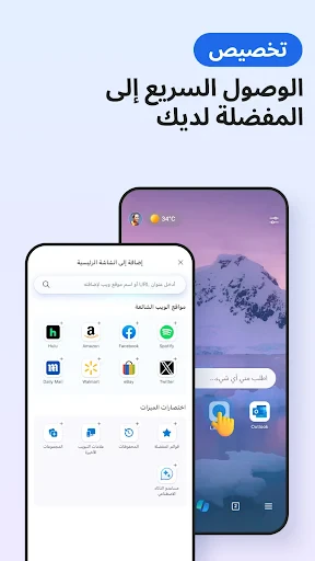 Microsoft Edge: متصفح AI screenshot