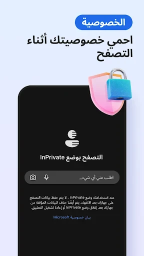 Microsoft Edge: متصفح AI screenshot