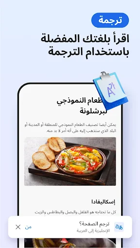 Microsoft Edge: متصفح AI screenshot
