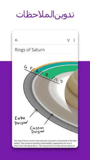 Microsoft OneNote screenshot