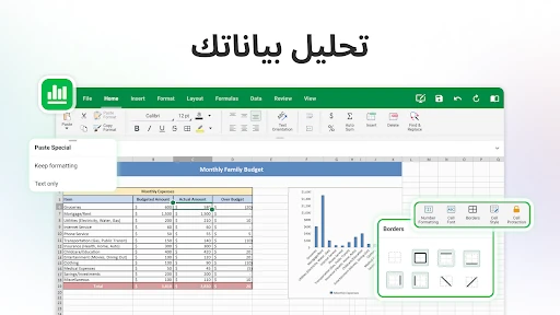 MobiOffice: Word, Sheets, PDF screenshot