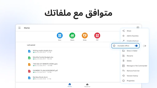 MobiOffice: Word, Sheets, PDF screenshot