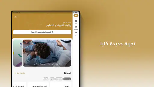 MOE UAE screenshot