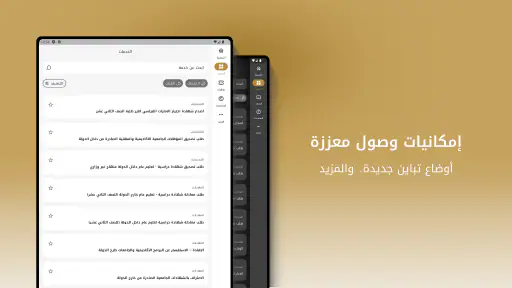 MOE UAE screenshot