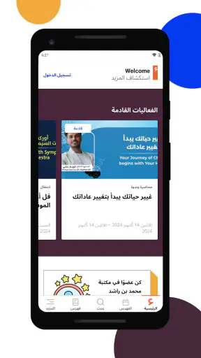 Mohammed Bin Rashid Library screenshot