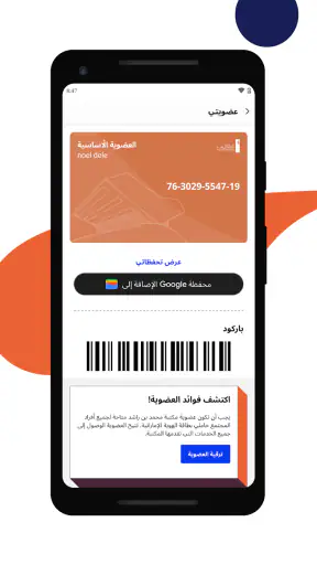 Mohammed Bin Rashid Library screenshot