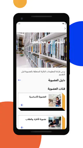 Mohammed Bin Rashid Library screenshot