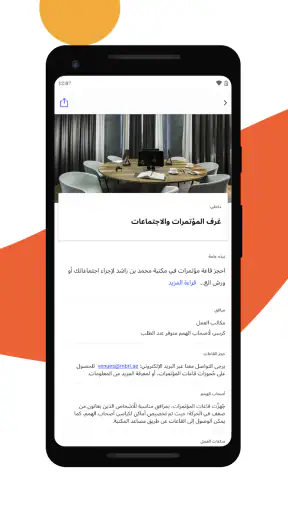 Mohammed Bin Rashid Library screenshot