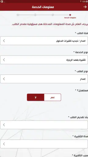 MOI – وزارة الداخلية الأردنية screenshot