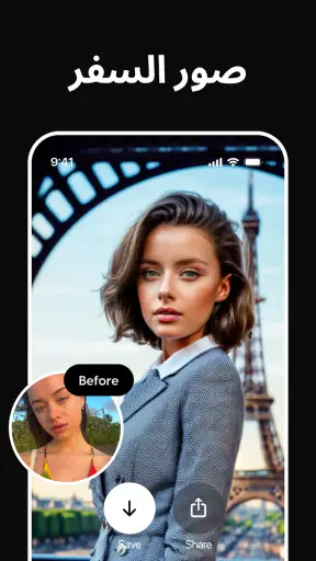 Momo - AI مولد الصور screenshot