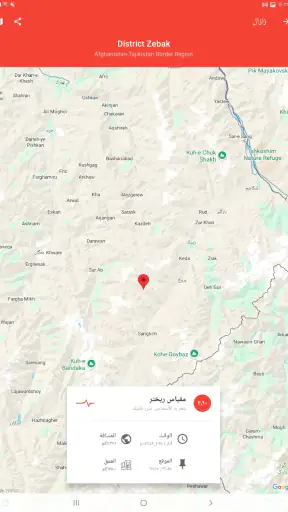 My Earthquake Alerts - Map screenshot