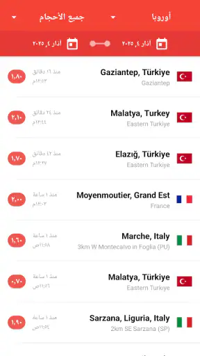 My Earthquake Alerts Pro screenshot