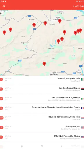 My Earthquake Alerts Pro screenshot