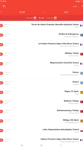 My Earthquake Alerts Pro screenshot
