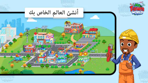 My Town World: Mega Doll House screenshot