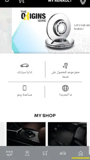 MyRenault Care Service screenshot