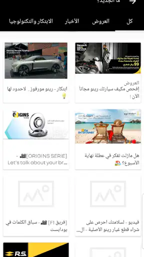 MyRenault Care Service screenshot
