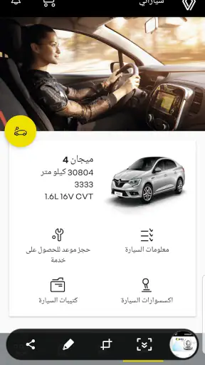 MyRenault Care Service screenshot