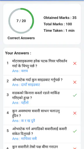 Nepal Driving License App screenshot