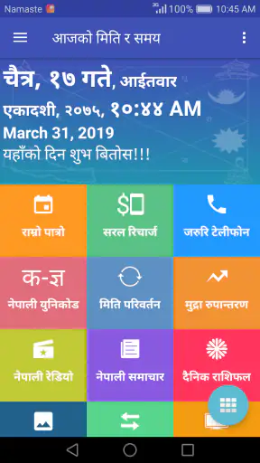 Nepali Calendar : Ramro Patro screenshot