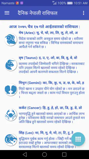 Nepali Calendar : Ramro Patro screenshot