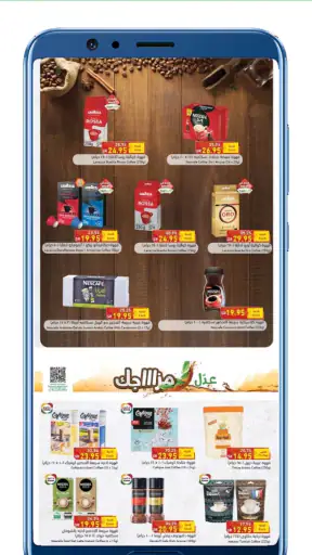 Nesto Offers عروض نستو screenshot