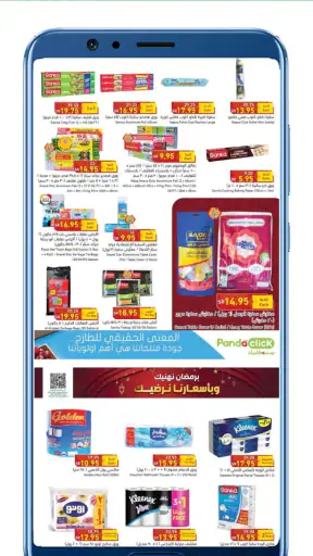 Nesto Offers عروض نستو screenshot