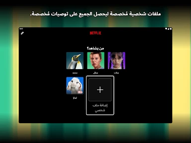 Netflix screenshot