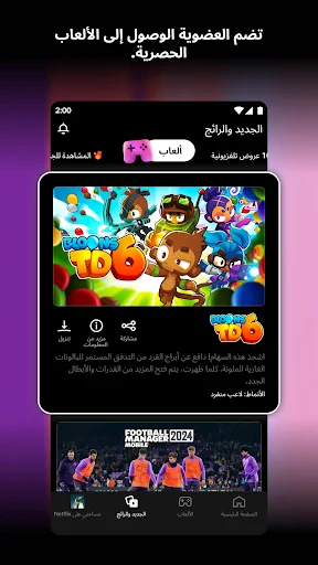 Netflix screenshot