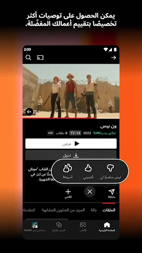 Netflix screenshot