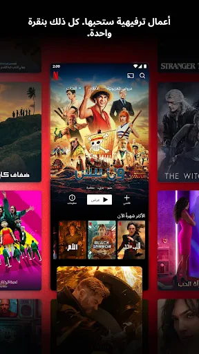 Netflix screenshot