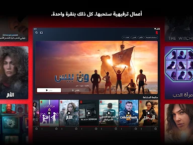 Netflix screenshot