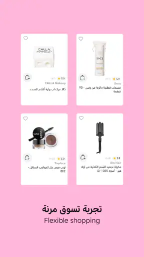 Nice One | نايس ون screenshot