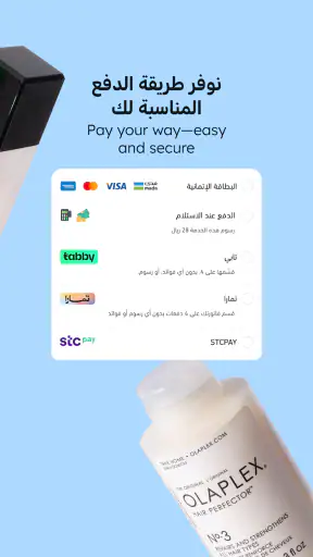 Nice One | نايس ون screenshot