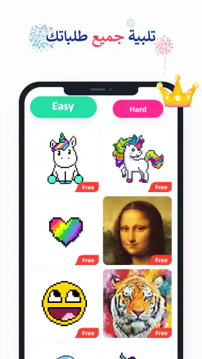 No.Pix - العاب تلوين بدون نت screenshot