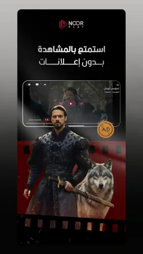 Noor Play screenshot