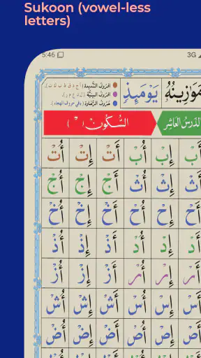 Noorani Qaida with audio screenshot