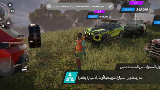 Offroad League Online screenshot
