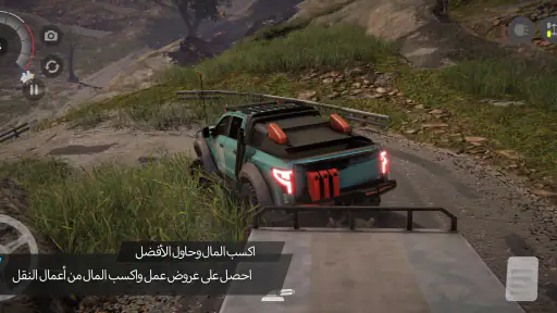 Offroad League Online screenshot