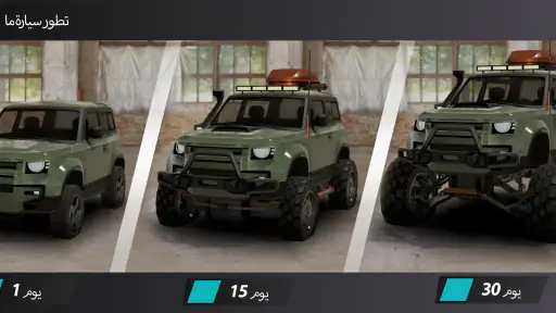 Offroad League Online screenshot