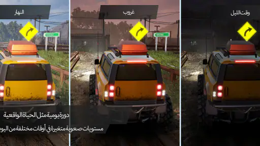 Offroad League Online screenshot