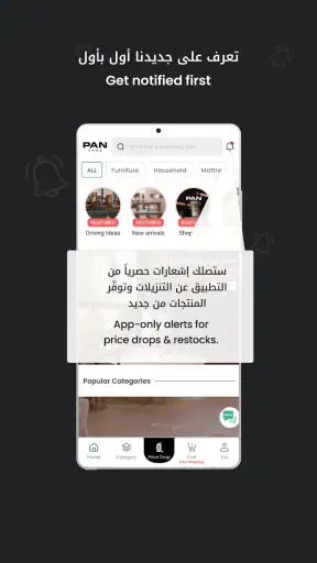 PAN Home screenshot