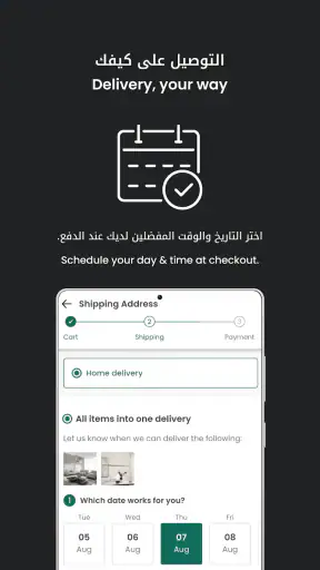 PAN Home screenshot