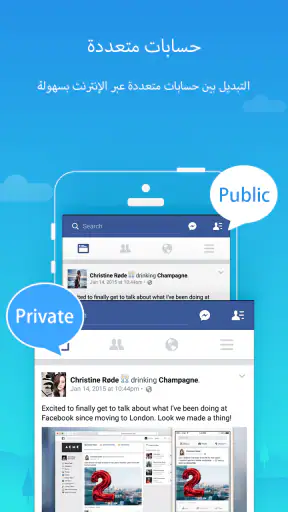 Parallel Space - حسابات متعددة screenshot