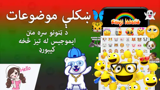 Pashto Keyboard - کیبورد پشتو screenshot