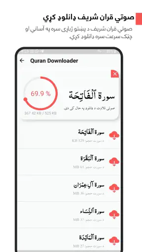 Pashto Quran پښتو قران screenshot