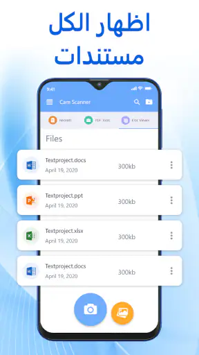 PDF Scanner: ماسح ضوئي للوثائق screenshot