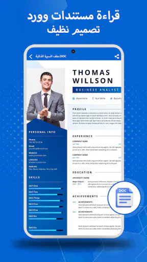 pdfقارئ المستندات : عارض ملفات screenshot