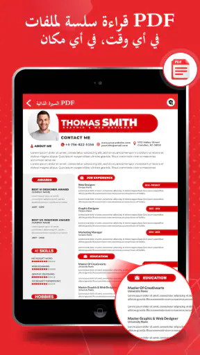pdfقارئ المستندات : عارض ملفات screenshot