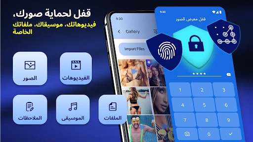 Photo Lock App - إخفاء الصور screenshot